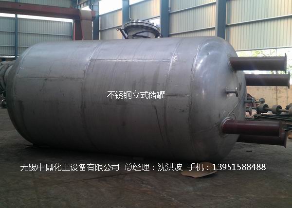 不銹鋼儲罐、不銹鋼臥式儲罐 不銹鋼立式儲罐 