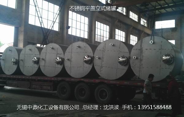 不銹鋼儲罐、不銹鋼臥式儲罐 不銹鋼立式儲罐 