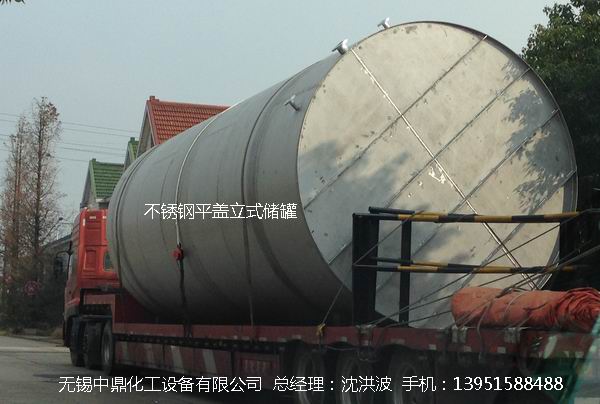不銹鋼儲罐、不銹鋼臥式儲罐 不銹鋼立式儲罐 
