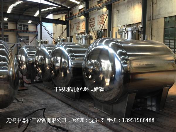 不銹鋼儲罐、不銹鋼臥式儲罐 不銹鋼立式儲罐 