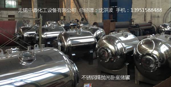 不銹鋼儲罐、不銹鋼臥式儲罐 不銹鋼立式儲罐 