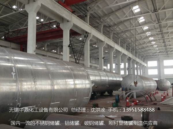 不銹鋼儲罐、不銹鋼臥式儲罐 不銹鋼立式儲罐 