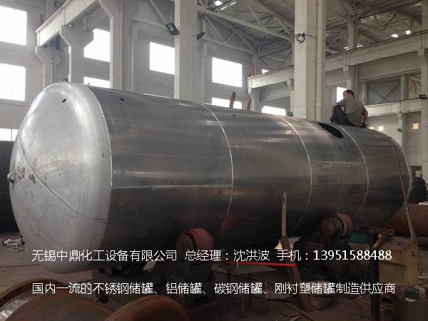 不銹鋼儲罐、不銹鋼臥式儲罐 不銹鋼立式儲罐 