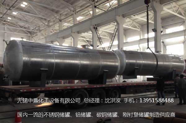 不銹鋼儲罐、不銹鋼臥式儲罐 不銹鋼立式儲罐 