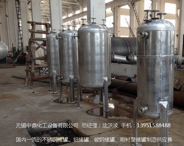 不銹鋼儲罐、不銹鋼臥式儲罐 不銹鋼立式儲罐 