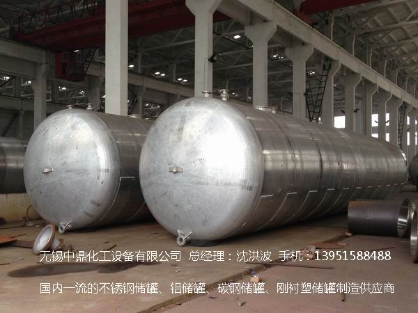濃硝酸儲罐、鋁儲罐、濃硝酸高位槽、鋁高位槽、濃硝酸計量罐 