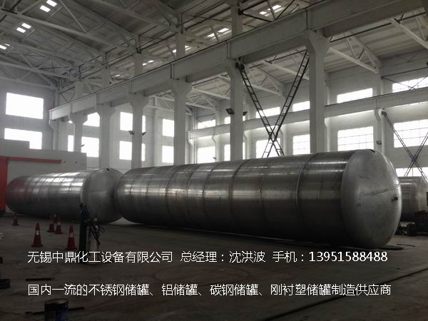 濃硝酸儲罐、鋁儲罐、濃硝酸高位槽、鋁高位槽、濃硝酸計量罐 