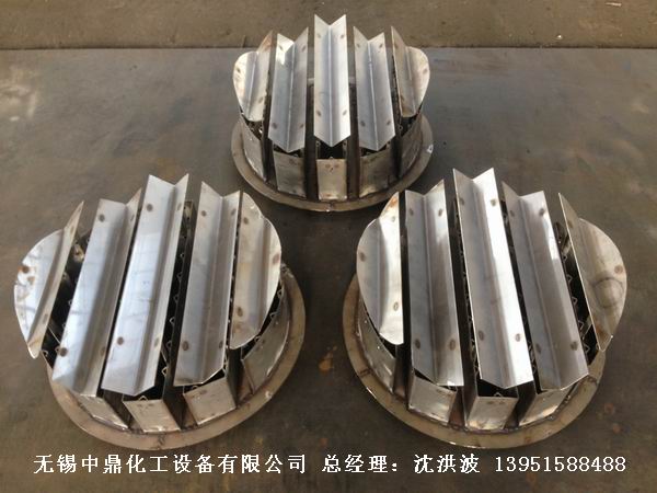 管式分布器、槽式分布器、不銹鋼液體分布器 江蘇中鼎