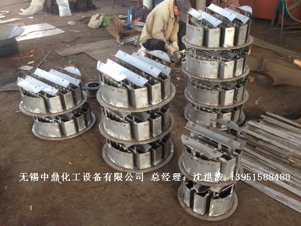 管式分布器、槽式分布器、不銹鋼液體分布器 江蘇中鼎
