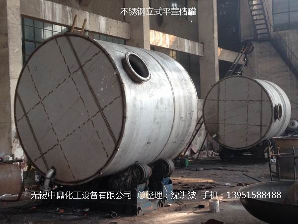 不銹鋼儲罐、不銹鋼臥式儲罐 不銹鋼立式儲罐 