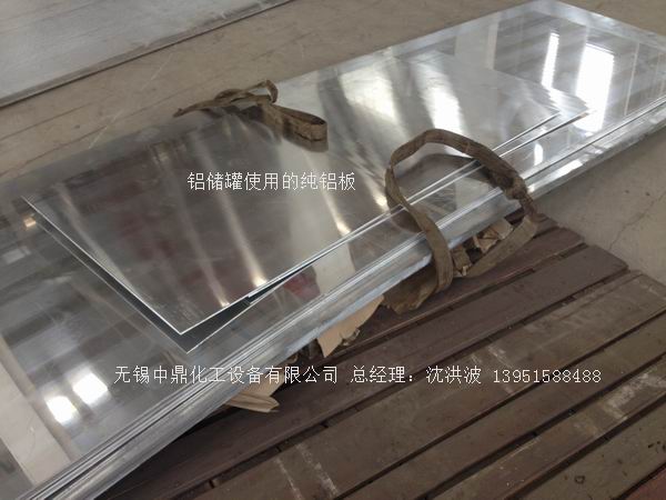濃硝酸儲罐、鋁儲罐、濃硝酸高位槽、鋁高位槽、濃硝酸計量罐 
