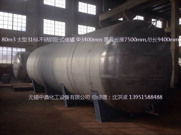 不銹鋼儲罐、不銹鋼臥式儲罐 不銹鋼立式儲罐 