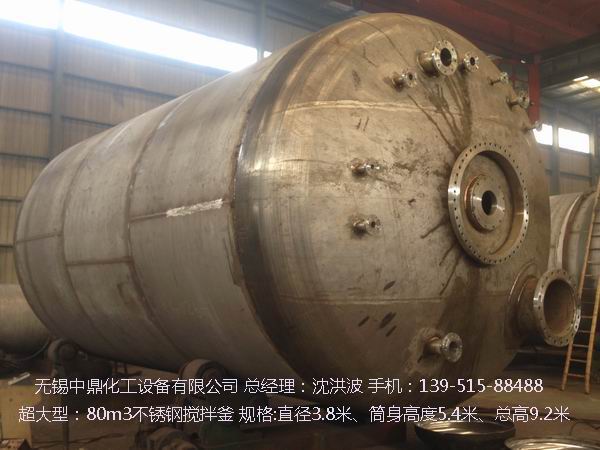 不飽和樹脂反應(yīng)釜、不飽和聚酯反應(yīng)釜 酚醛樹脂反應(yīng)釜 樹脂反應(yīng)釜 