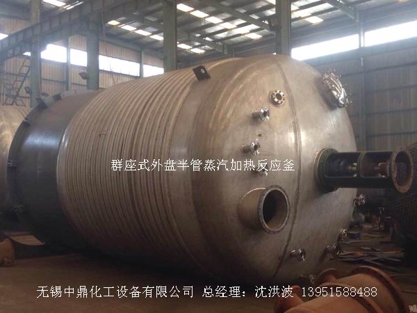 不飽和樹脂反應(yīng)釜、不飽和聚酯反應(yīng)釜 酚醛樹脂反應(yīng)釜 樹脂反應(yīng)釜 