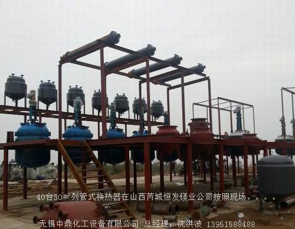 列管冷凝器、列管式冷凝器