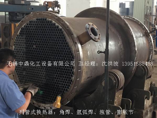 列管冷凝器、列管式冷凝器