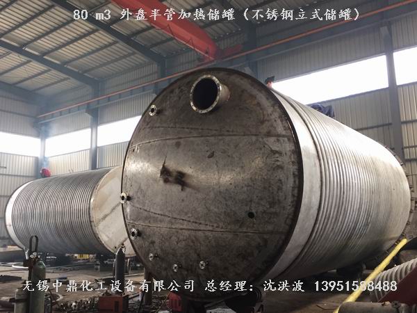 不銹鋼儲罐、不銹鋼臥式儲罐 不銹鋼立式儲罐 