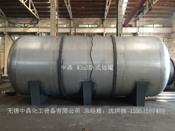 不銹鋼儲罐、不銹鋼臥式儲罐 不銹鋼立式儲罐 