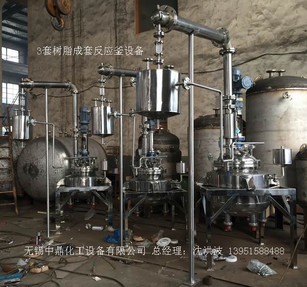 不飽和樹脂反應(yīng)釜、不飽和聚酯反應(yīng)釜 酚醛樹脂反應(yīng)釜 樹脂反應(yīng)釜 