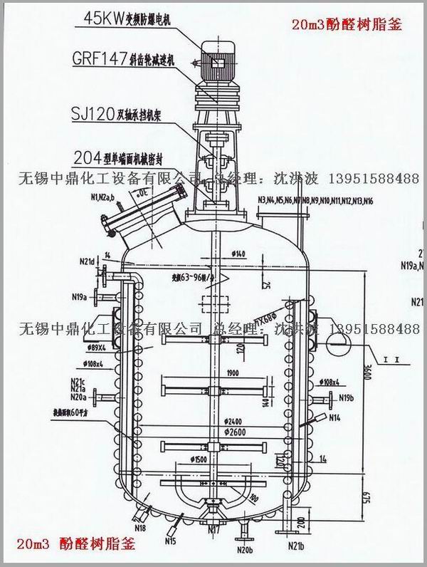 不飽和樹脂反應(yīng)釜、不飽和聚酯反應(yīng)釜 酚醛樹脂反應(yīng)釜 樹脂反應(yīng)釜 