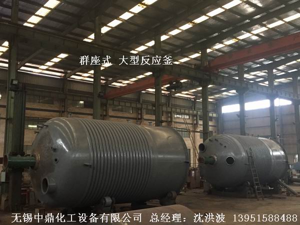 不飽和樹脂反應(yīng)釜、不飽和聚酯反應(yīng)釜 酚醛樹脂反應(yīng)釜 樹脂反應(yīng)釜 