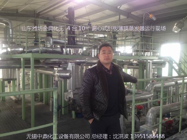 如何正確選購離心式刮板薄膜蒸發(fā)器？中鼎化工告訴您技巧。