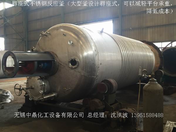不飽和樹脂反應(yīng)釜、不飽和聚酯反應(yīng)釜 酚醛樹脂反應(yīng)釜 樹脂反應(yīng)釜 