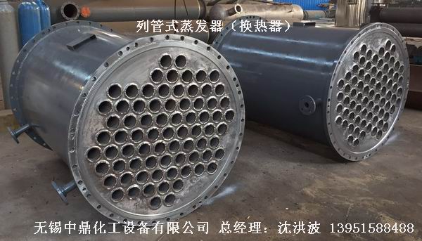 列管冷凝器、列管式冷凝器
