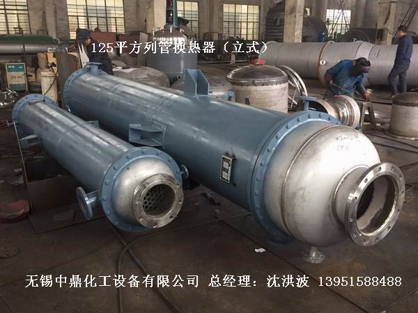 列管冷凝器、列管式冷凝器