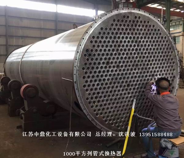 列管冷凝器、列管式冷凝器