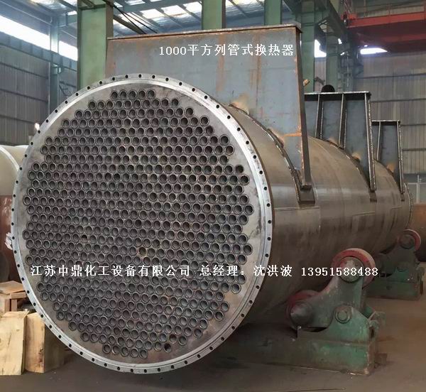 列管冷凝器、列管式冷凝器