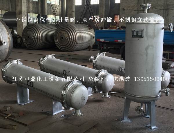 不銹鋼高位槽、真空緩沖罐、不銹鋼滴加罐、不銹鋼計量罐 