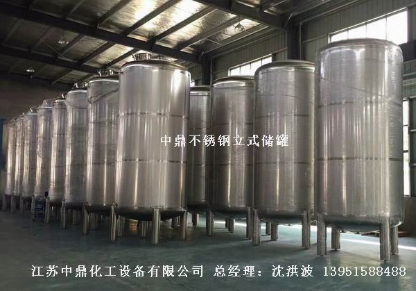 不銹鋼高位槽、真空緩沖罐、不銹鋼滴加罐、不銹鋼計量罐 