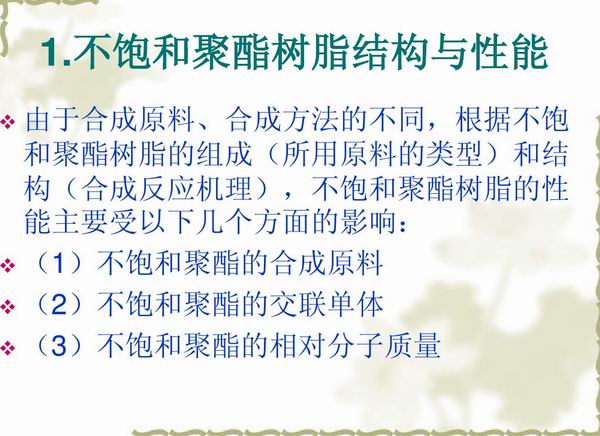 不飽和樹脂反應(yīng)釜、不飽和聚酯反應(yīng)釜 酚醛樹脂反應(yīng)釜 樹脂反應(yīng)釜 