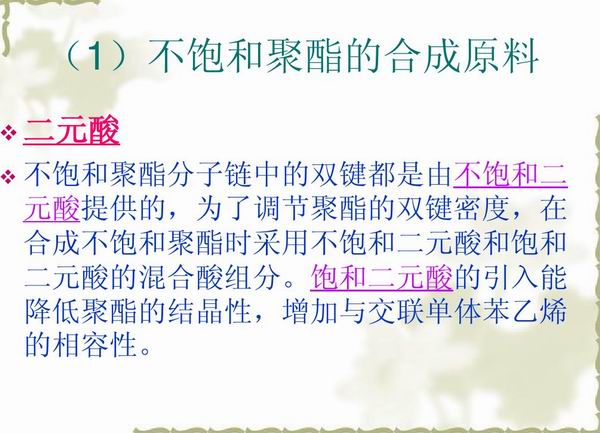 不飽和樹脂反應(yīng)釜、不飽和聚酯反應(yīng)釜 酚醛樹脂反應(yīng)釜 樹脂反應(yīng)釜 