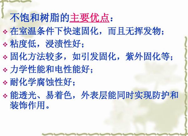 不飽和樹脂反應(yīng)釜、不飽和聚酯反應(yīng)釜 酚醛樹脂反應(yīng)釜 樹脂反應(yīng)釜 