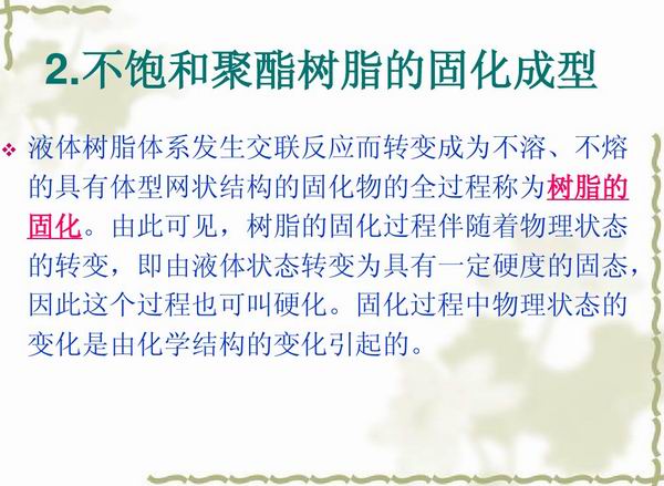 不飽和樹脂反應(yīng)釜、不飽和聚酯反應(yīng)釜 酚醛樹脂反應(yīng)釜 樹脂反應(yīng)釜 