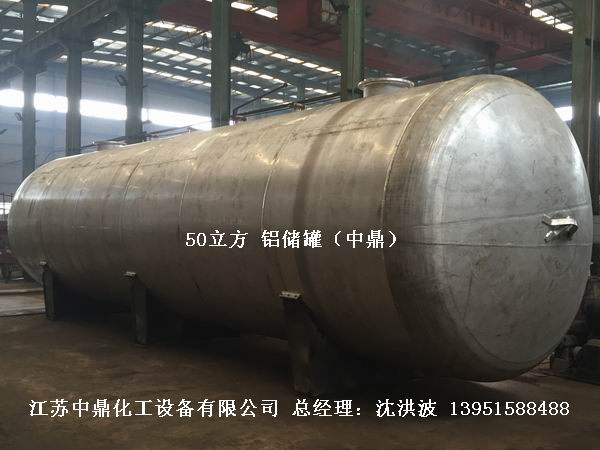 濃硝酸儲罐、鋁儲罐、濃硝酸高位槽、鋁高位槽、濃硝酸計量罐 